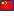 中文(简体) [Zhongwen]